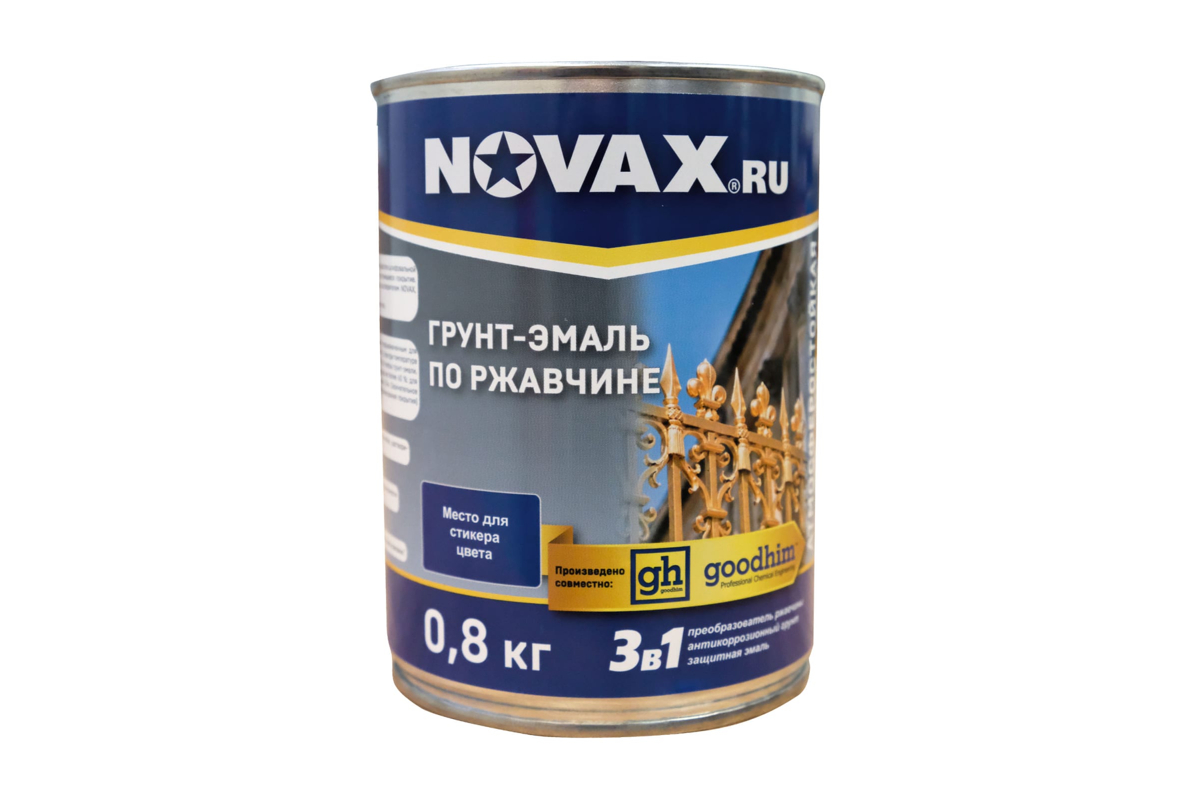 Грунт-эмаль Goodhim Novax 3 в 1 серая глянцевая 0,8 л