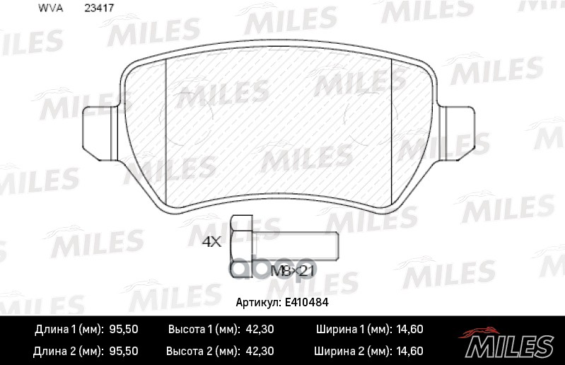 

Комплект тормозных колодок MILES E410484