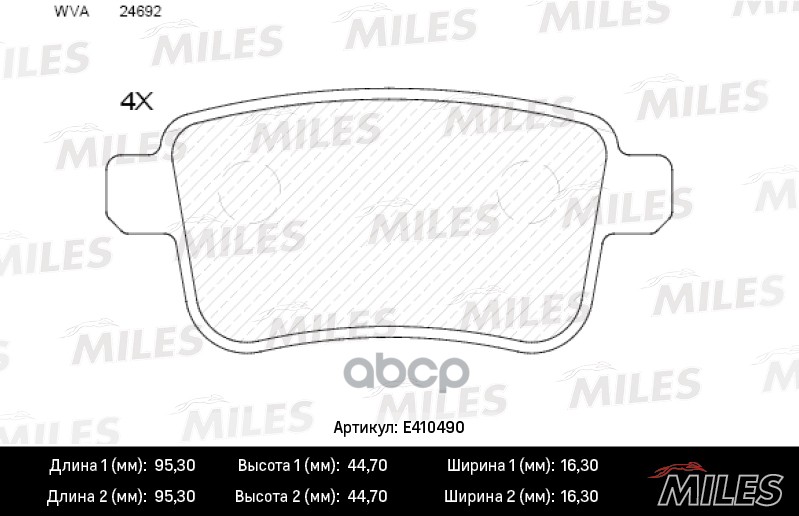 

Комплект тормозных колодок MILES E410490