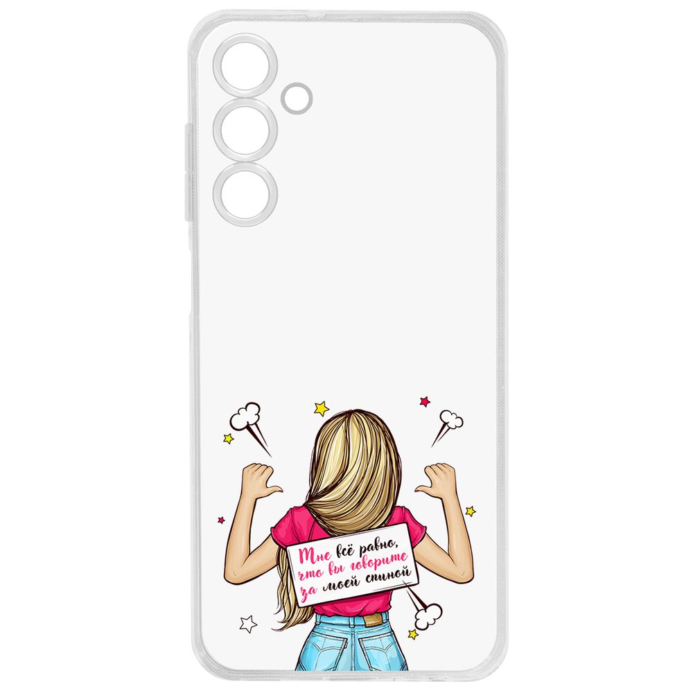 

Чехол-накладка Krutoff Clear Case Мне все равно для Samsung Galaxy A25 5G (A256), Прозрачный