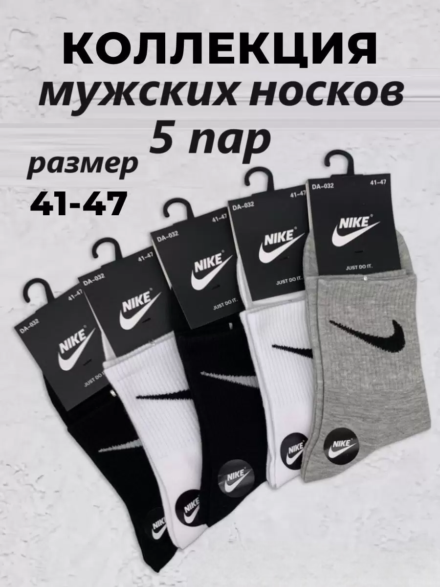 

Комплект носков мужских NoBrand HC5 серый/белый/черный 41-47, HC5