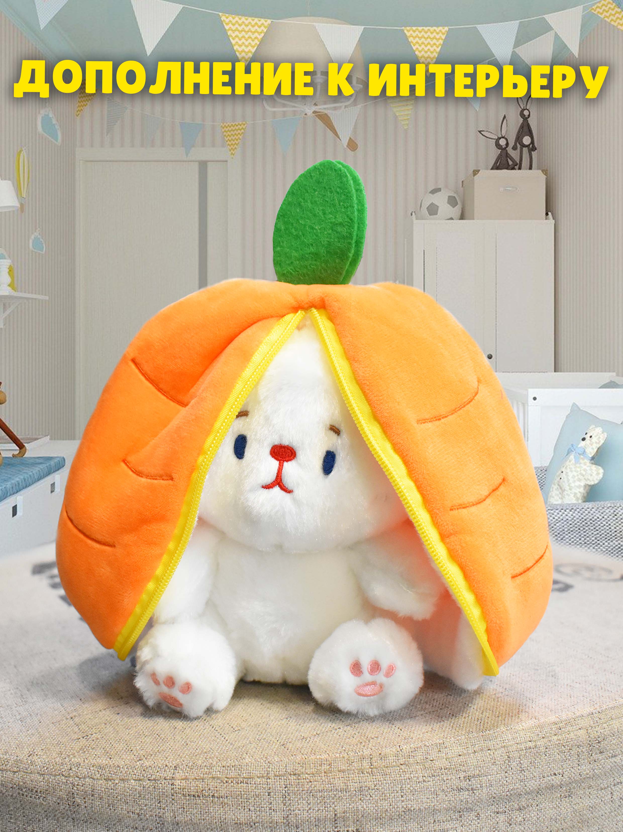 Мягкая игрушка Плюшевая Мафия Зайка морковка Новый год 2024 20 см белый мягкая игрушка котик пятнистый белый 20см