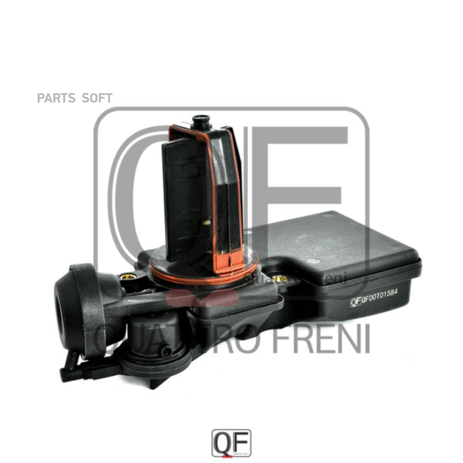 

Клапан управления впускного коллектора QUATTRO FRENI QF00T01584, QF00T01584