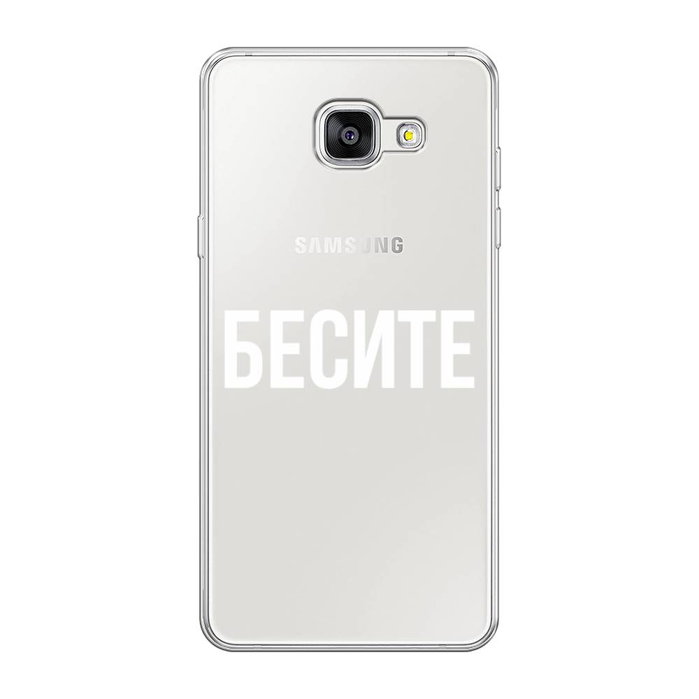 

Чехол Awog на Samsung Galaxy A5 2016 / Самсунг A5 2016 "Бесите", Прозрачный;бежевый;белый, 20550-6
