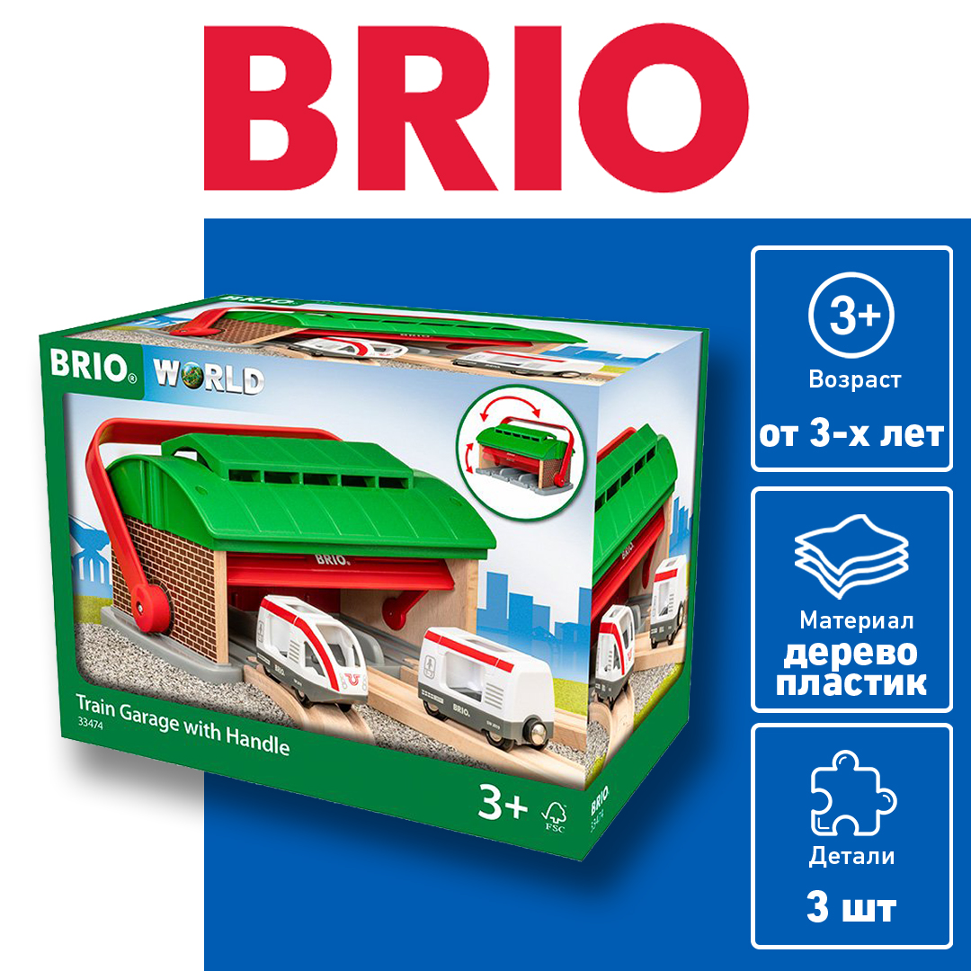 

Депо-переноска BRIO с поездом и вагоном