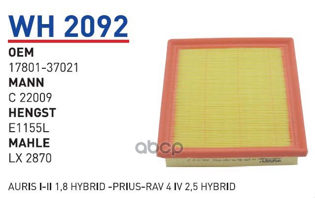 

Фильтр воздушный TOYOTA Auris II/Prius III mot.1,8Hybrid WUNDER FILTER WH2092
