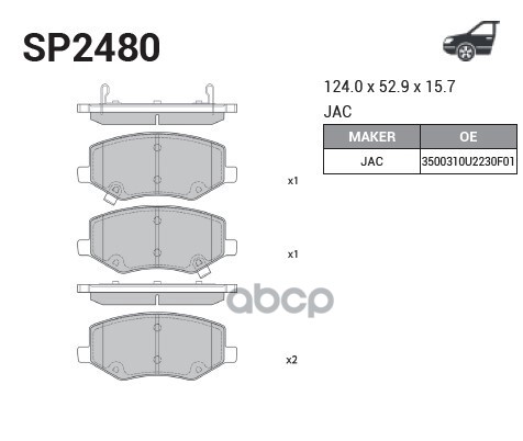 

Sp2480 Колодки Тормозные Дисковые Jac S3S5 1Шт.