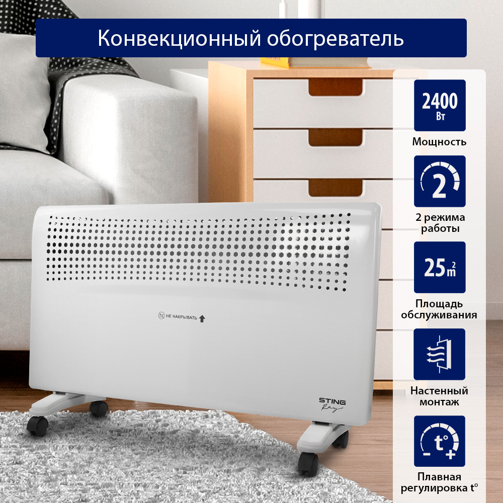 

Конвектор StingRay ST-CH1020C белый, ST-CH1020C