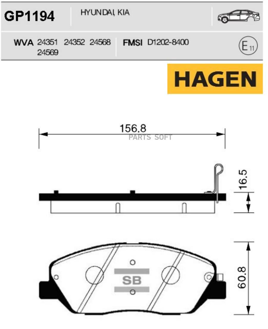 

Тормозные колодки Sangsin brake передние Premium GP1194, GP1194