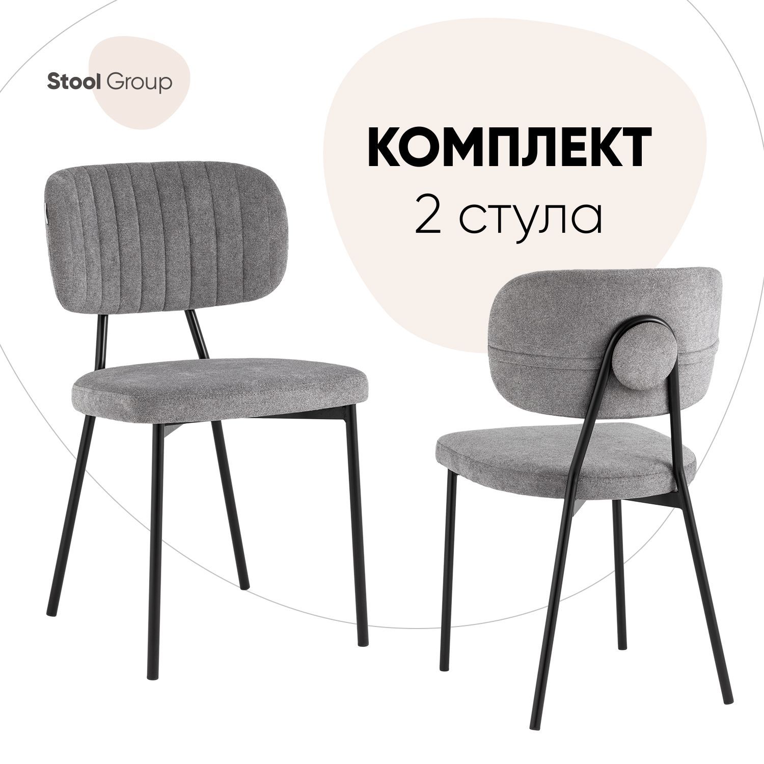 Стул для кухни Stool Group Ханна 2 шт, велюр серый 600016779271