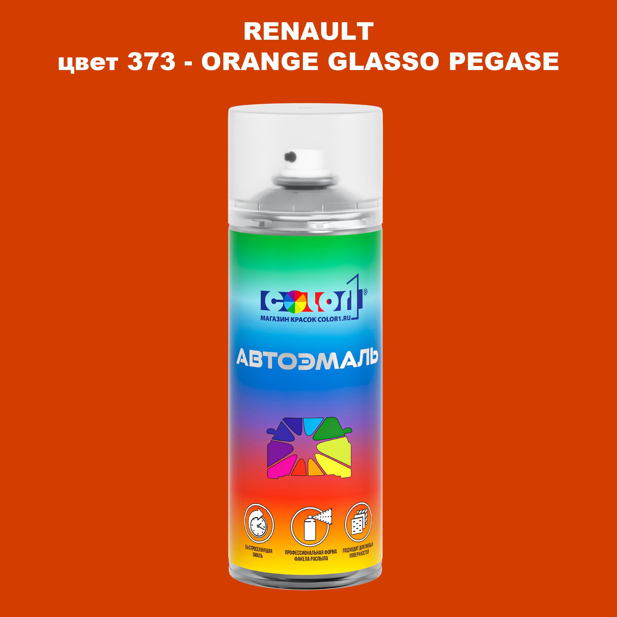 

Аэрозольная краска COLOR1 для RENAULT, цвет 373 - ORANGE GLASSO PEGASE, Прозрачный