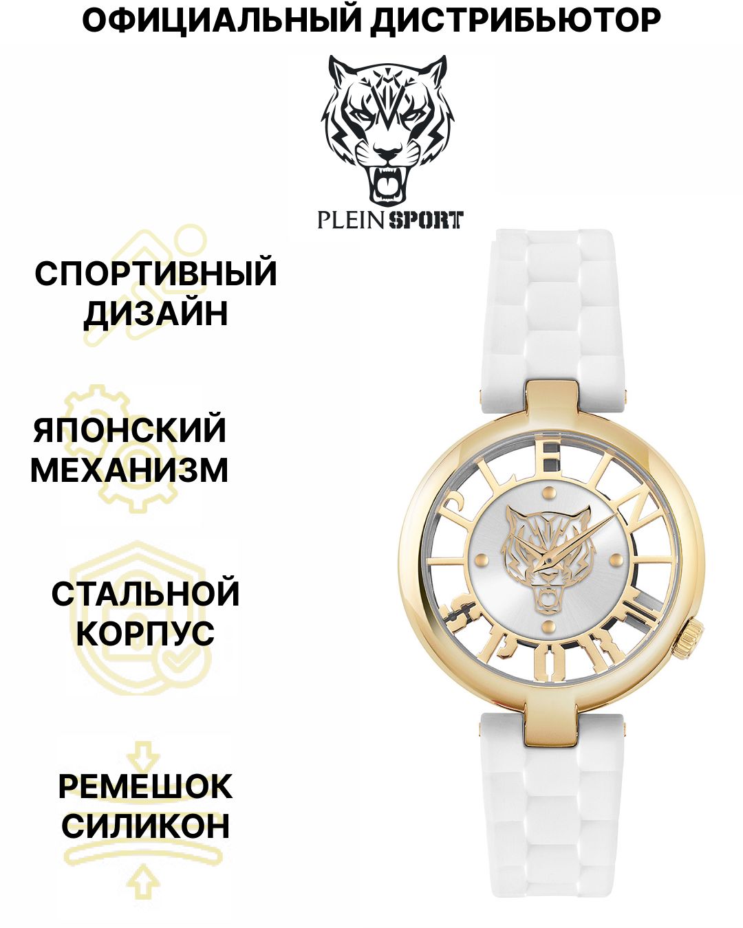 Наручные часы женские Plein Sport PSMBA1423 19590₽