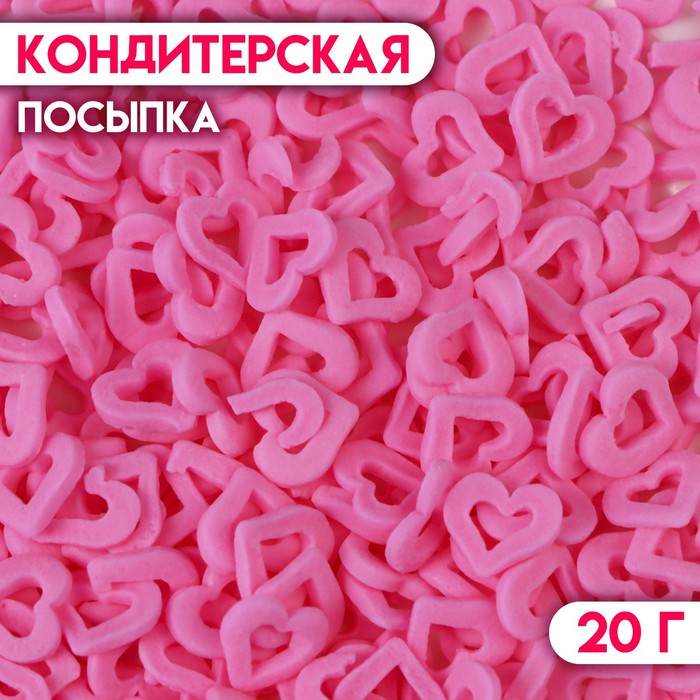 Кондитерская посыпка "Сердце" розовая, 20 г Китай