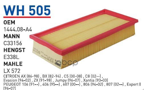 

Фильтр воздушный PEUGEOT 405/406/607 CIT C5/C8/Xan WUNDER FILTER WH505