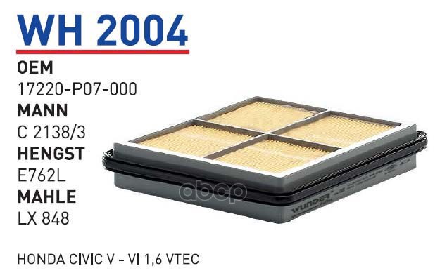 

Фильтр воздушный HONDA Civ/CRX 91-01 WUNDER FILTER WH2004