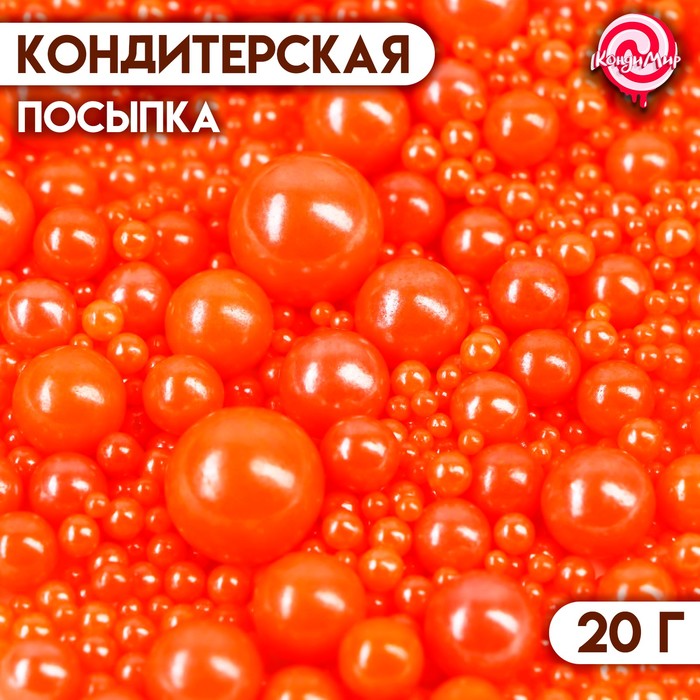 

Кондитерская посыпка «Выделяйся», оранжевая, 20 г