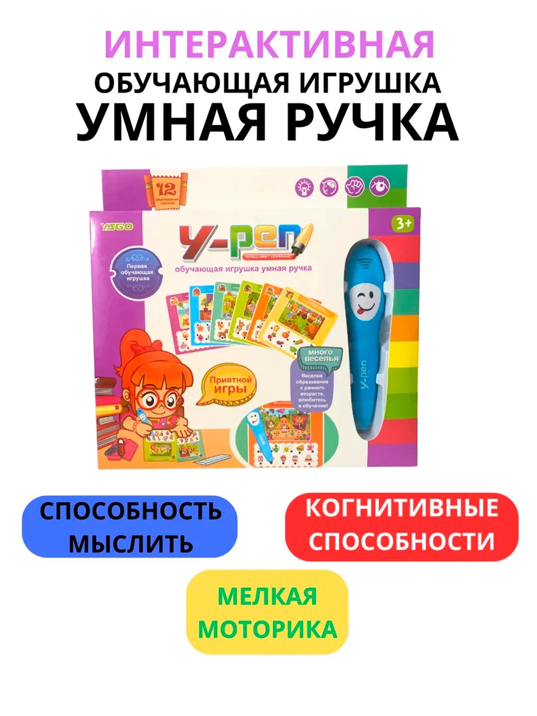 

Интерактивная обучающая ручка для ребенка 1 штука