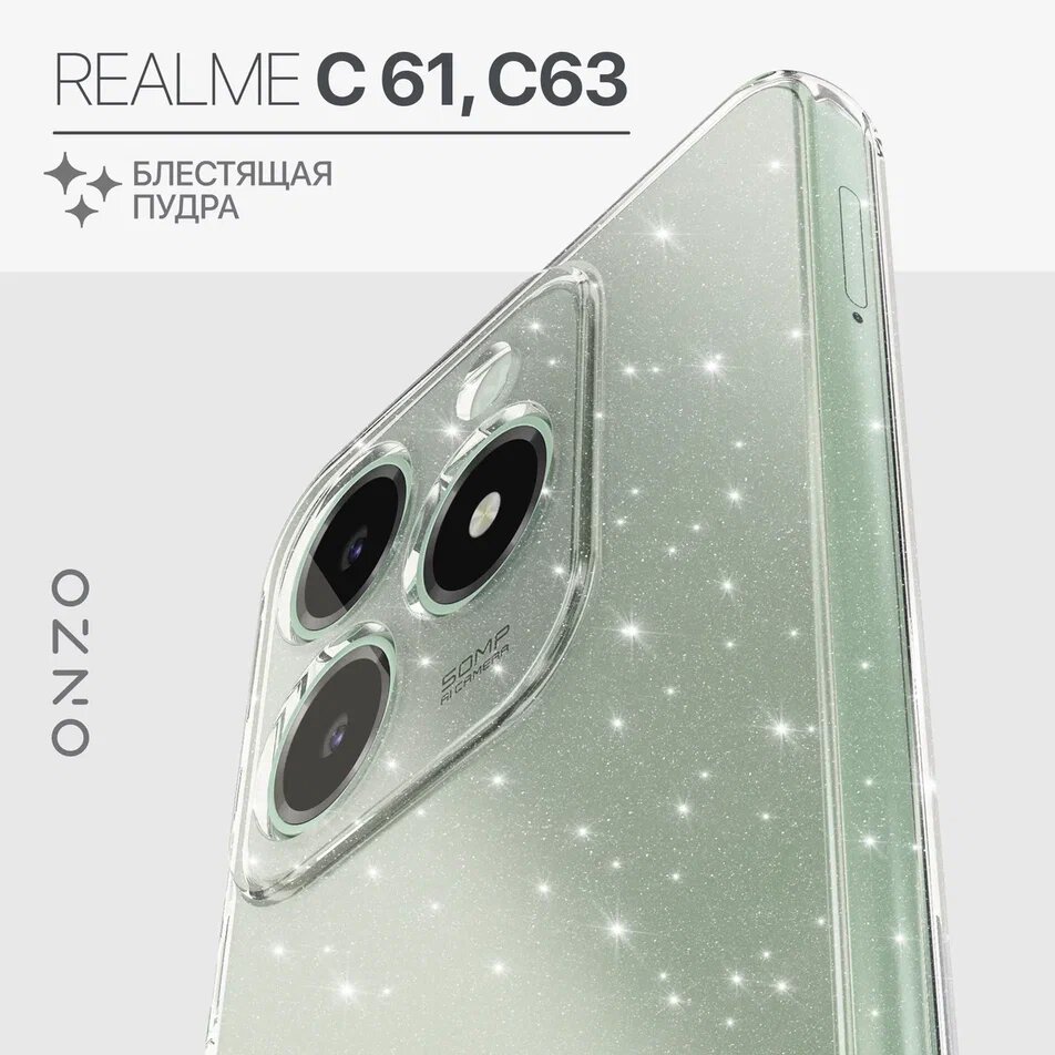 

Блестящий чехол на Realme C61/C63 бампер тонкий, прозрачный, Прозрачный;серебристый, CHIC C61