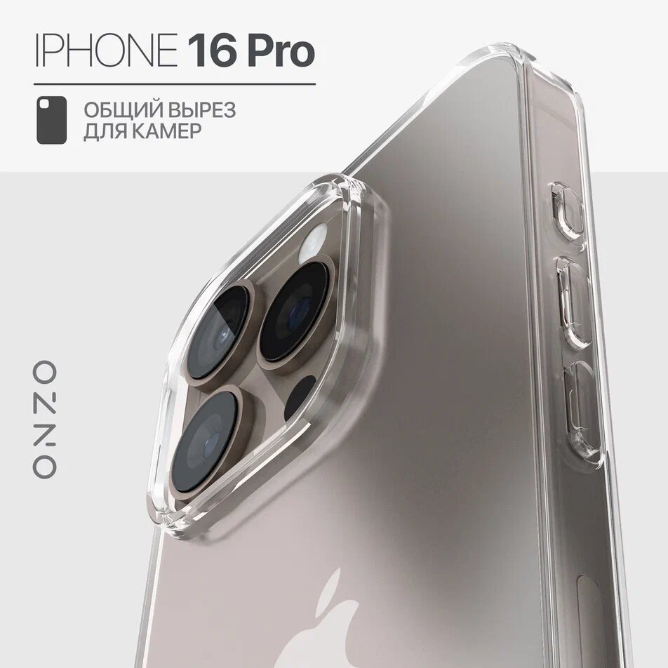 

Прозрачный чехол на iPhone 16 Pro бампер защитный, тонкий, GEL iPhone 16 Pro