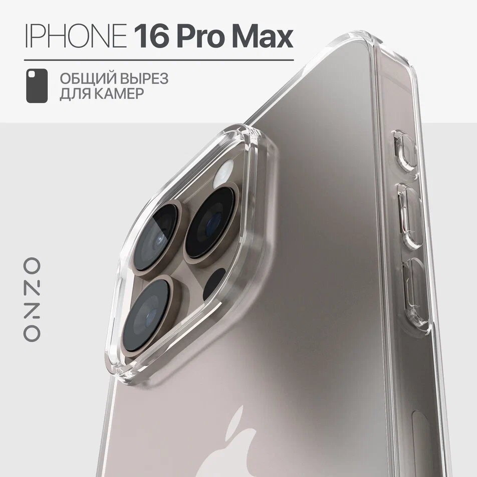 

Прозрачный чехол на iPhone 16 Pro Max бампер защитный, тонкий, GEL iPhone 16 Pro Max