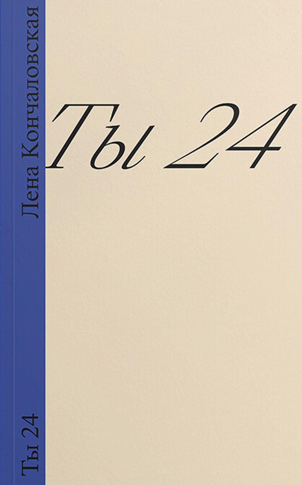 

Ты 24 No Kidding Press 53460