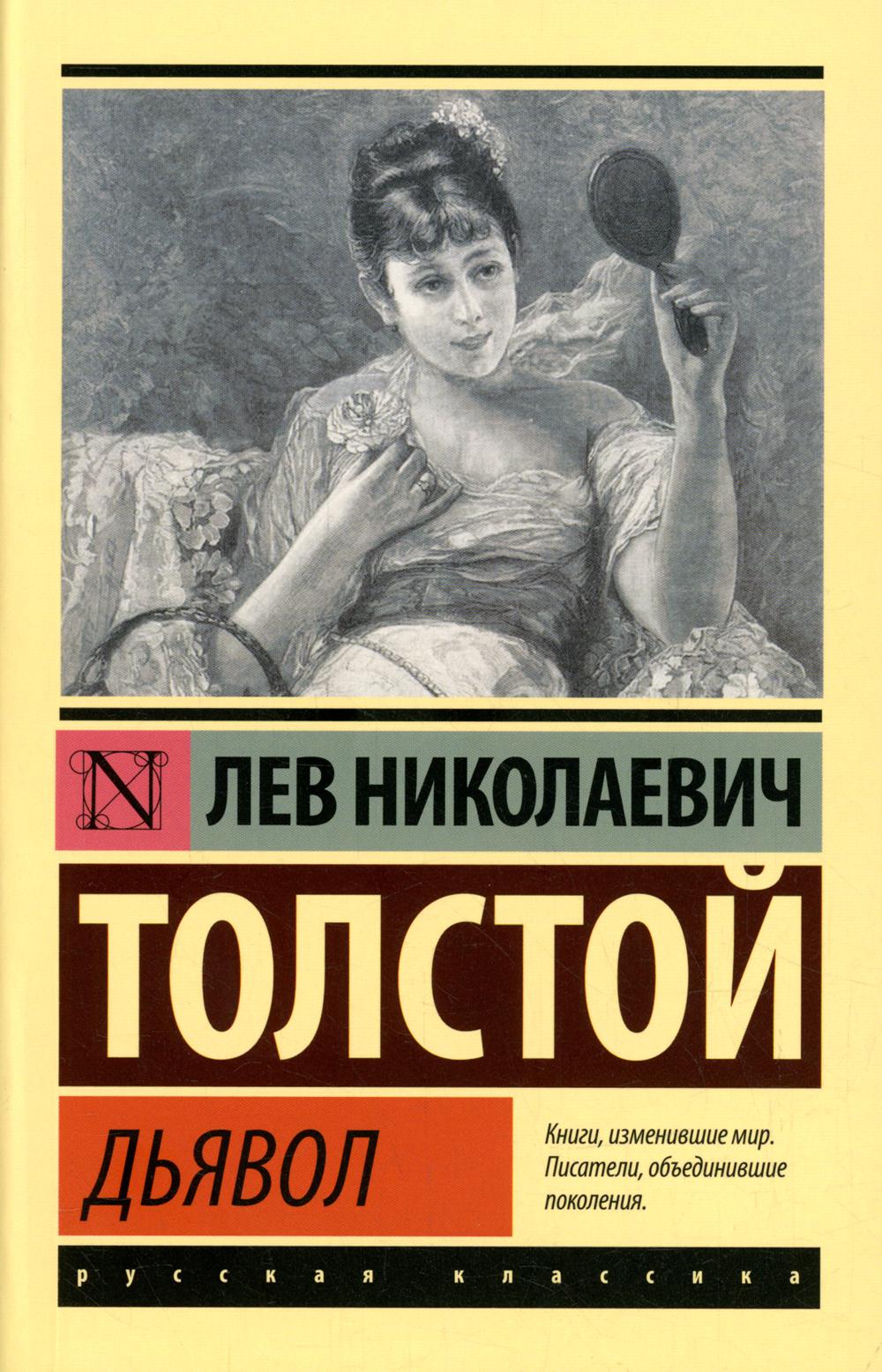 

Дьявол АСТ 1282