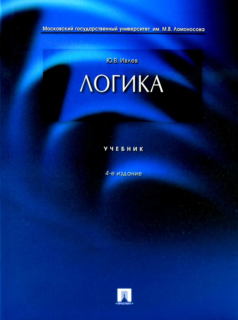 

Логика Проспект 49