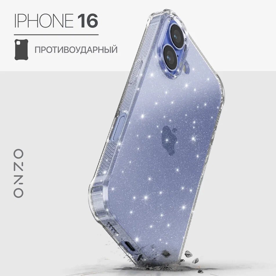 

Противоударный чехол для iPhone 16 с ребристыми гранями, прозрачный с блестками, Прозрачный;серебристый, SPARKL iPhone 16
