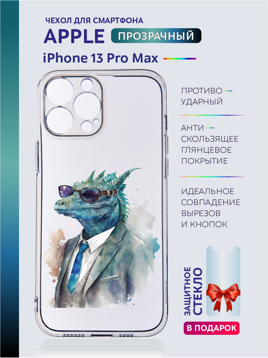 

Чехол на iPhone 13 Pro Max новогодний с рисунком, Белый;голубой;желтый;прозрачный;серый;синий;черный, Apple iPhone 13 Pro Max