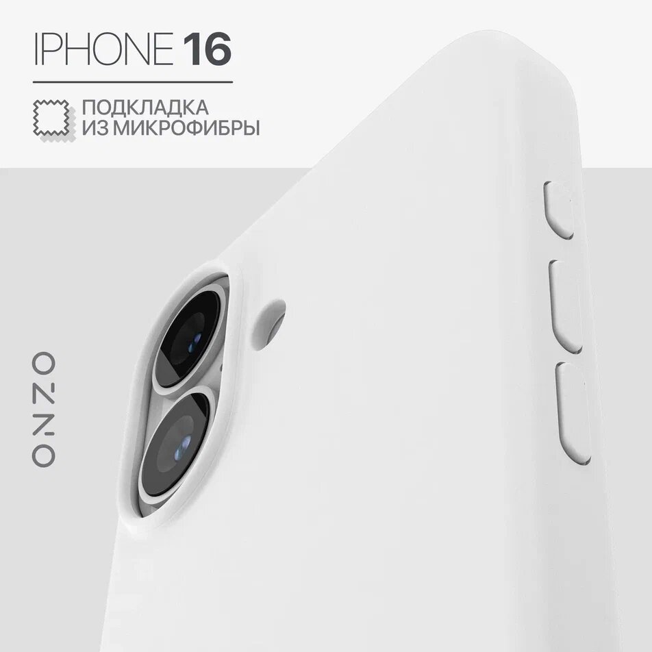 

Матовый чехол для iPhone 16 бампер с микрофиброй, тонкий, белый, VELVET iPhone 16