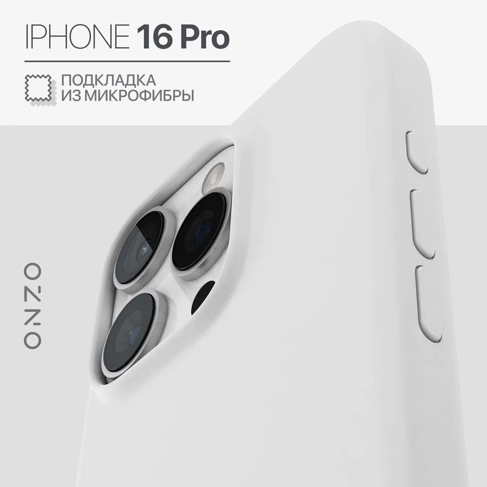 

Матовый чехол для iPhone 16 Pro бампер с микрофиброй, тонкий, белый, VELVET iPhone 16 Pro