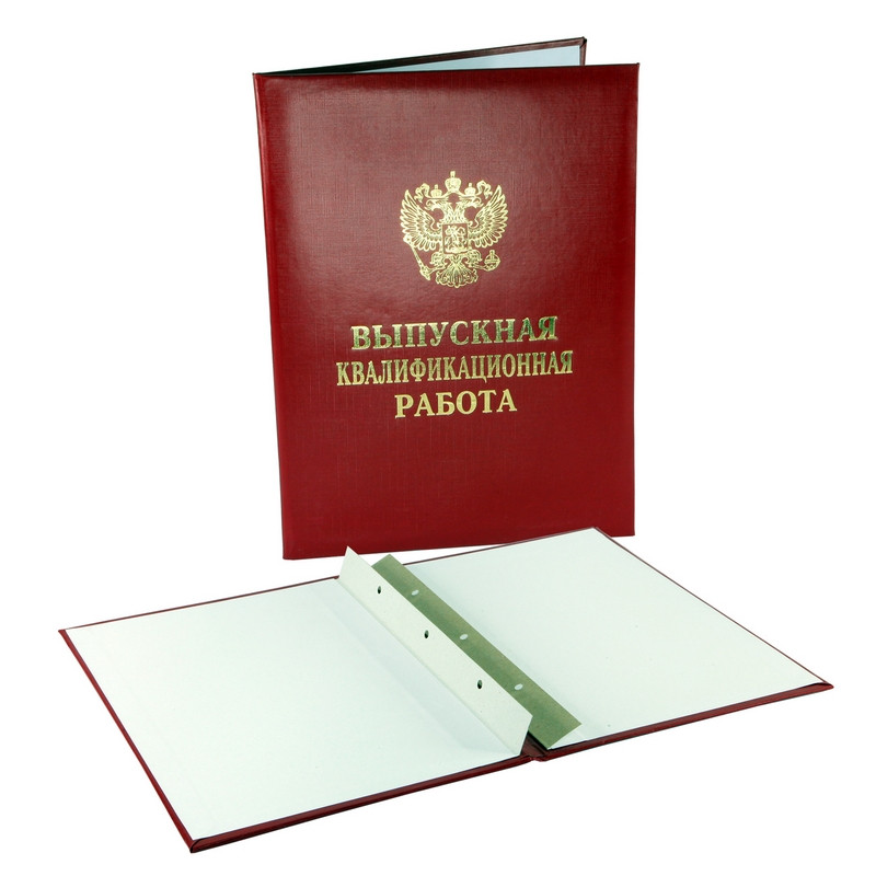 

Папка адресная для ВКР бордовая A4, Бордовый