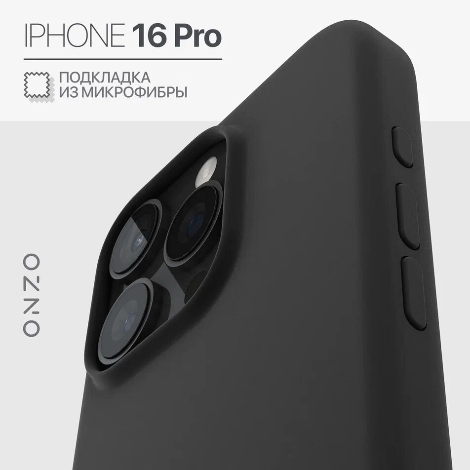 

Чехол для iPhone 16 Pro матовый черный, с подкладкой из микрофибры, VELVET iPhone 16 Pro