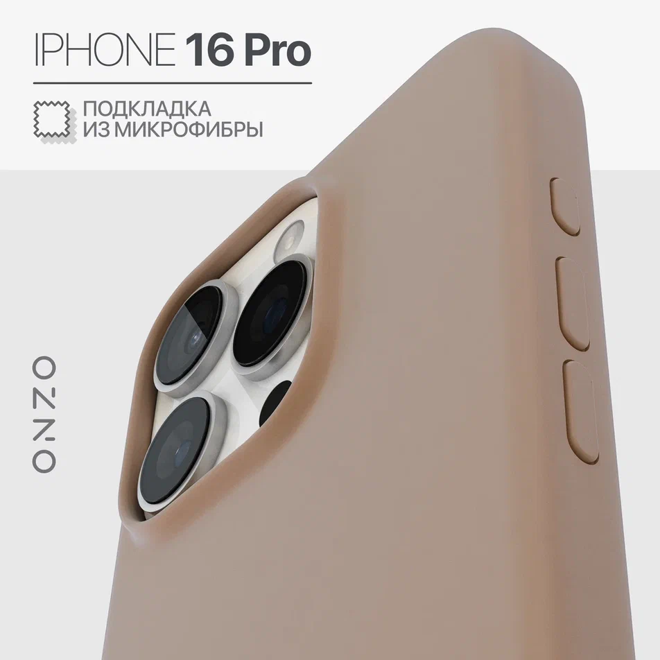 

Чехол на iPhone 16 Pro с подкладкой из микрофибры, бежевый, VELVET iPhone 16 Pro