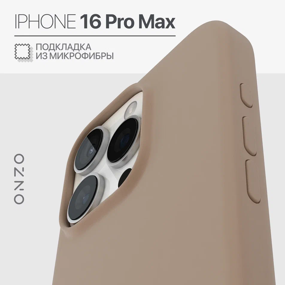 

Чехол на iPhone 16 Pro Max с подкладкой из микрофибры, бежевый, VELVET iPhone 16 Pro Max