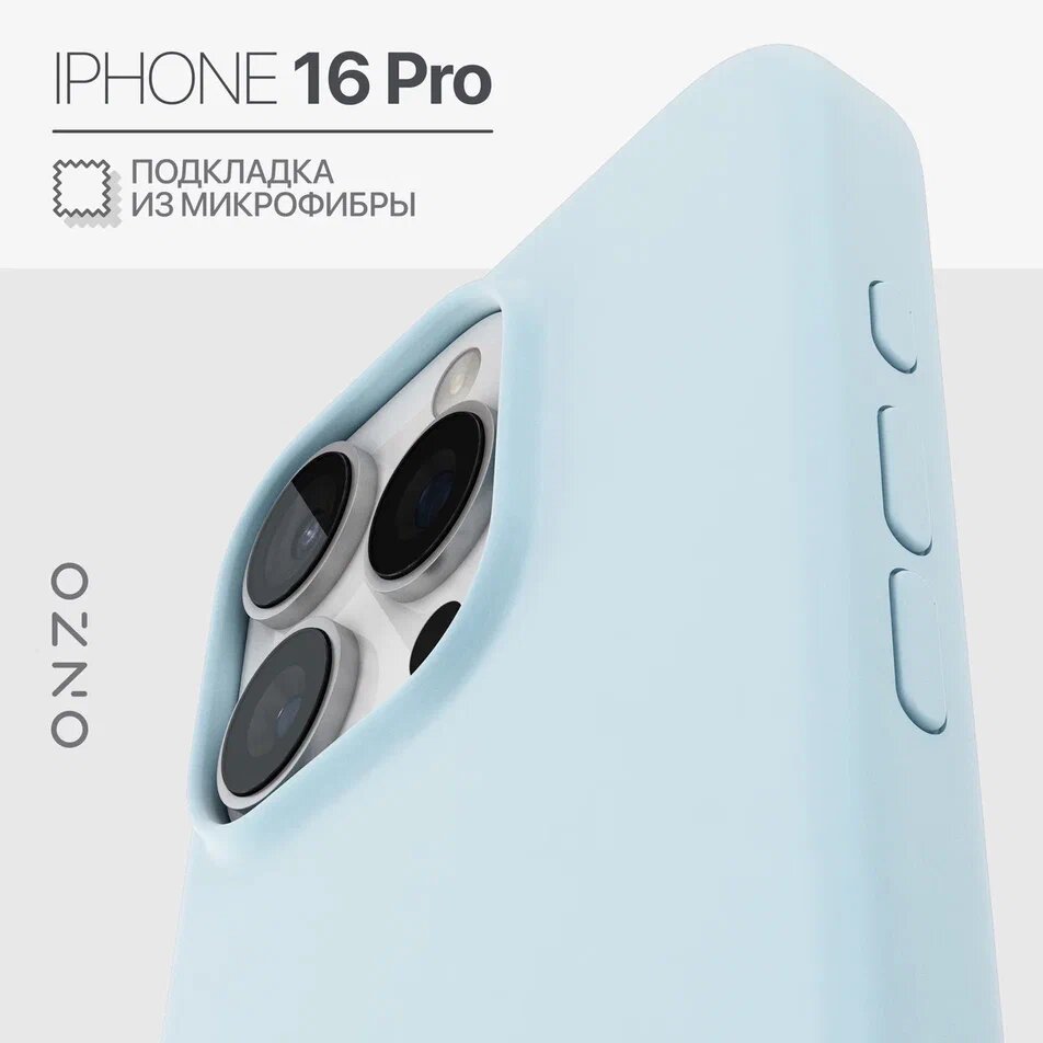 

Матовый чехол на iPhone 16 Pro с микрофиброй внутри, голубой, VELVET iPhone 16 Pro