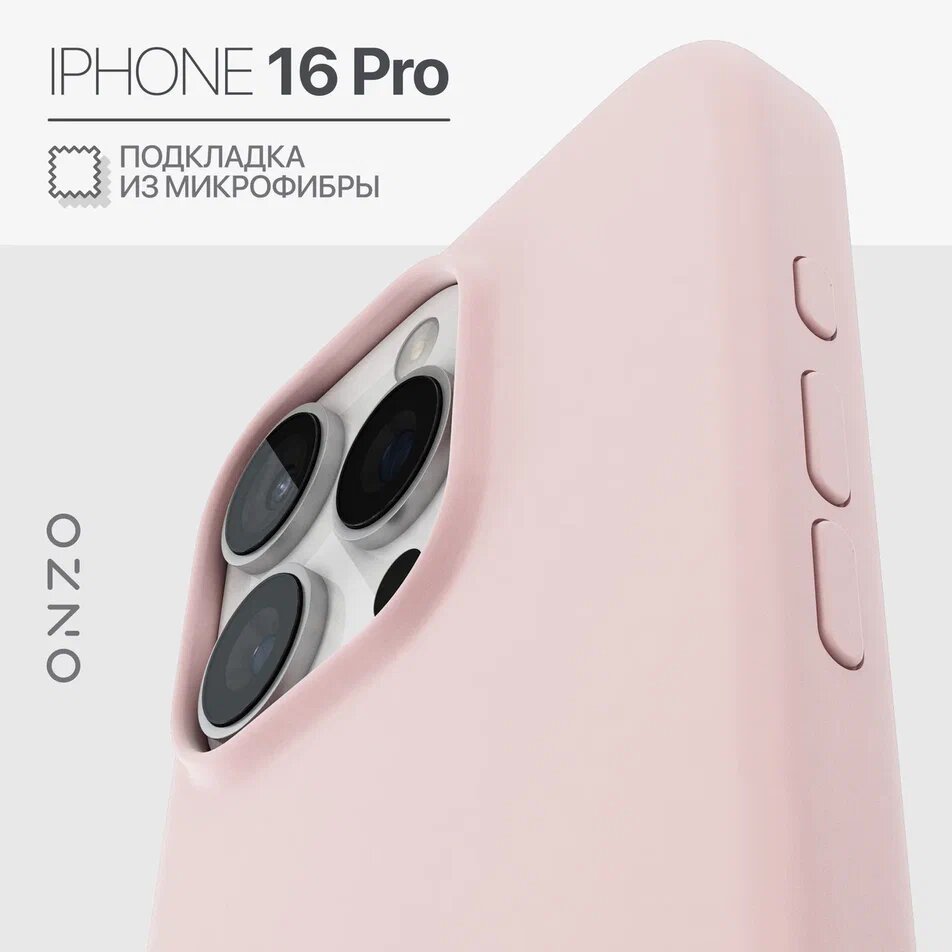 

Чехол для iPhone 16 Pro с защитной покладкой из микрофибры, розовый матовый, VELVET iPhone 16 Pro