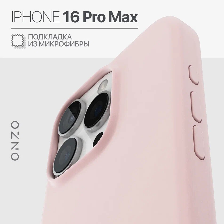 

Чехол для iPhone 16 Pro Max с защитной покладкой из микрофибры, розовый матовый, VELVET iPhone 16 Pro Max