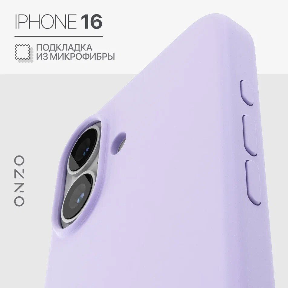 

Защитный чехол на iPhone 16 с бархатной подкладкой, сиреневый, Фиолетовый, VELVET iPhone 16
