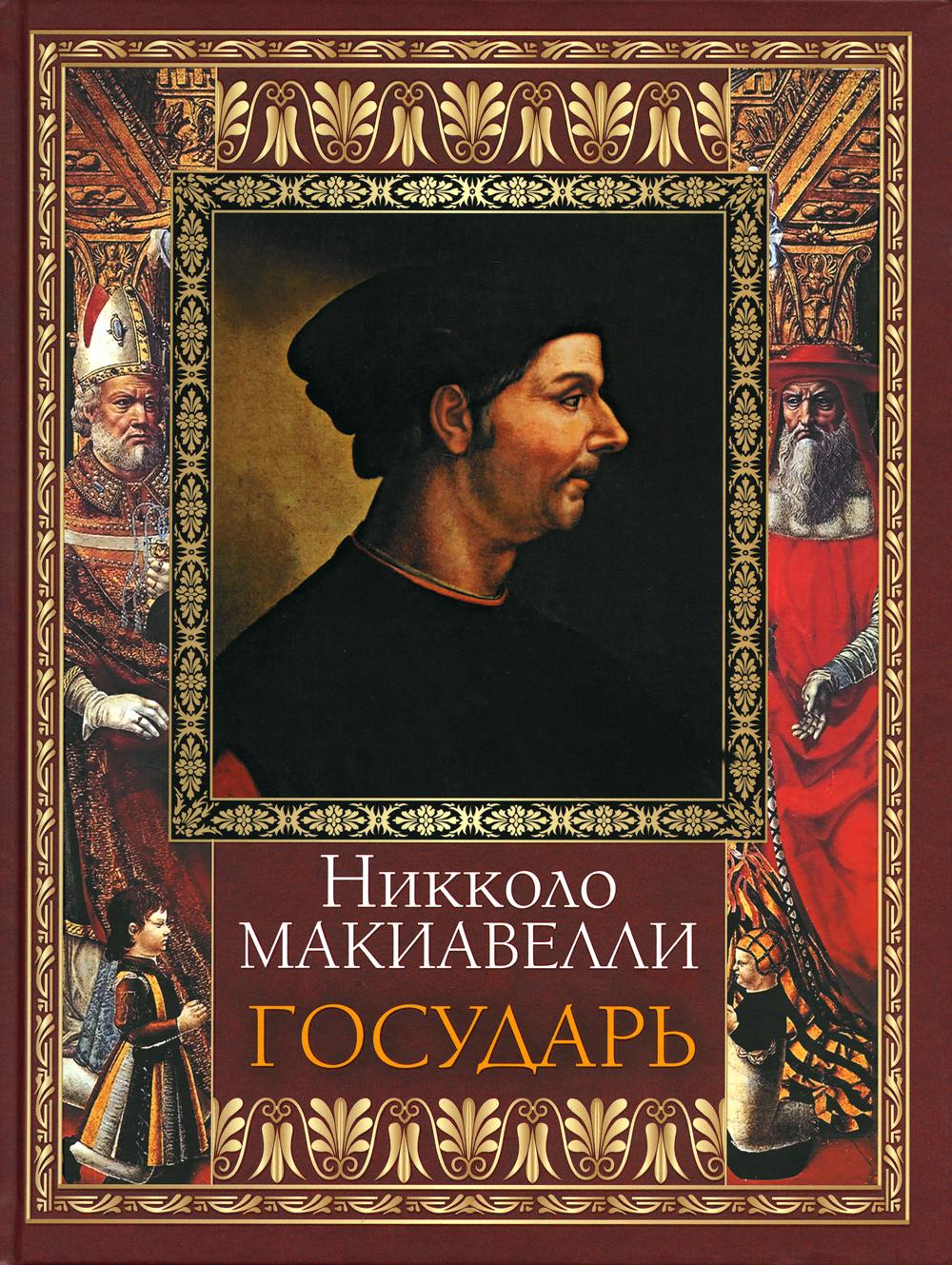 

Государь Просвещение-Союз 52540