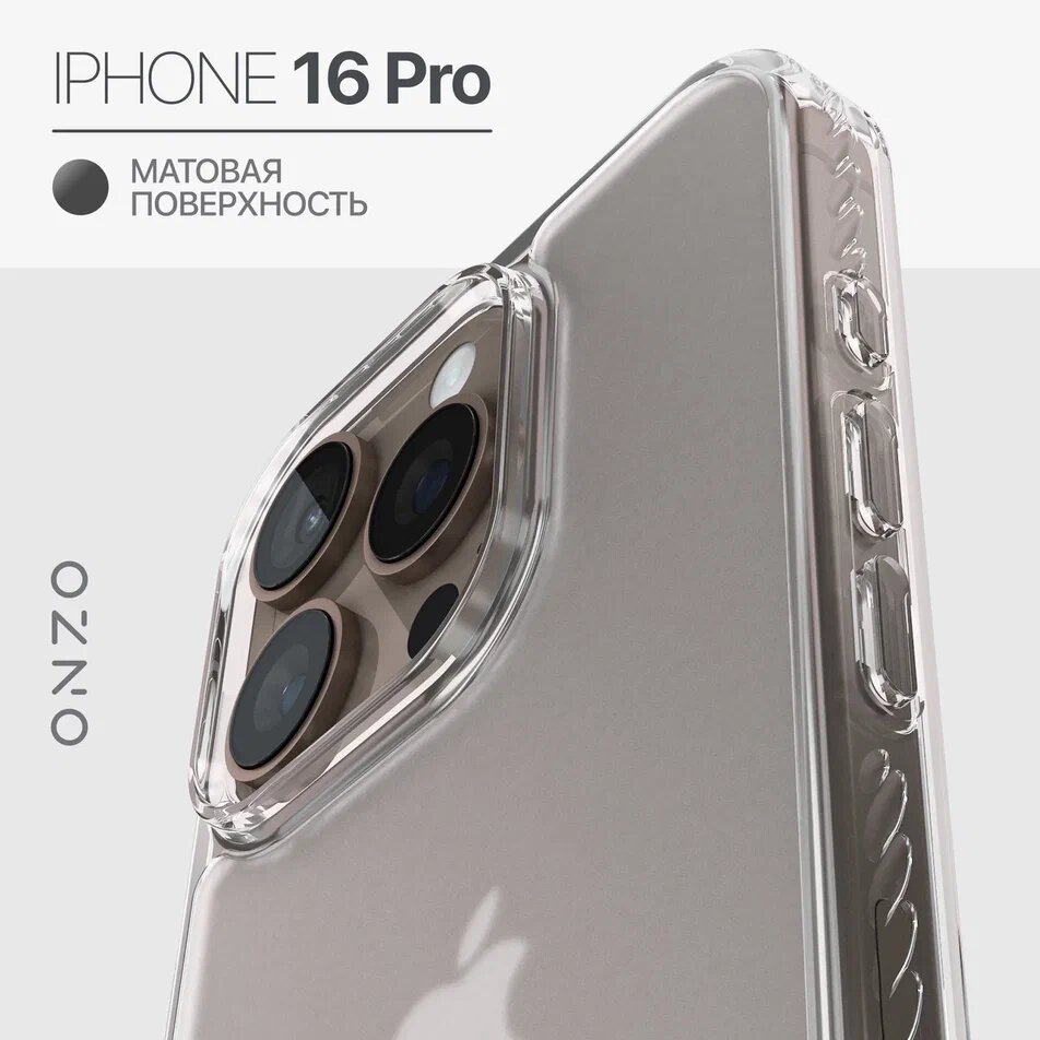 

Прозрачный матовый чехол для iPhone 16 Pro с ребристыми гранями, DUO iPhone 16 Pro