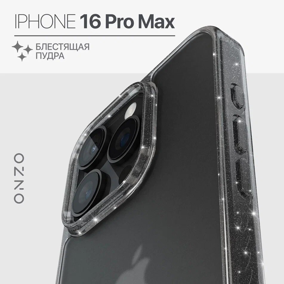 

Матовый чехол на iPhone 16 Pro Max темно-прозрачный с блестками, с рельефными краями, Прозрачный;серебристый;черный, GLOW-M iPhone 16 Pro Max