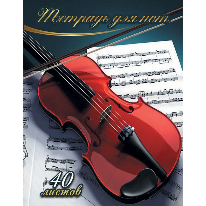 

Тетрадь нотная Скрипка ТН40М489, А4, 40 л., 1 шт.