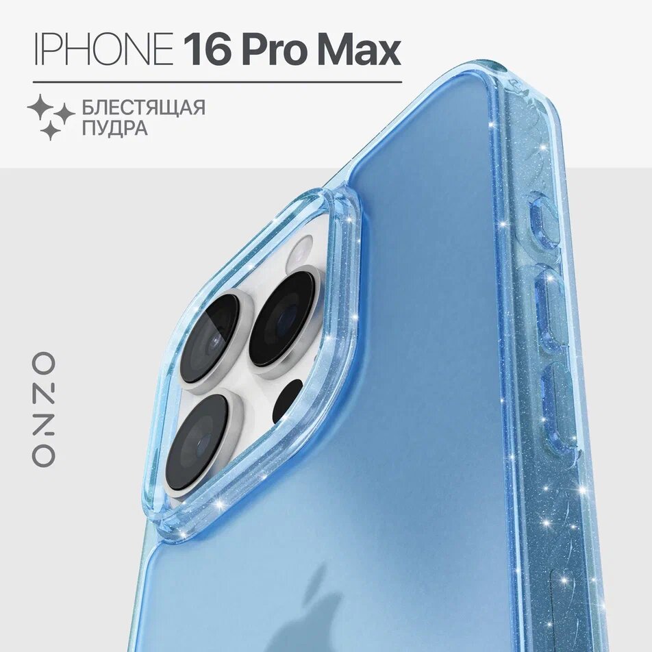 

Матовый чехол для iPhone 16 Pro Max прозрачный голубой с блестками, Прозрачный;серебристый;голубой, GLOW-M iPhone 16 Pro Max