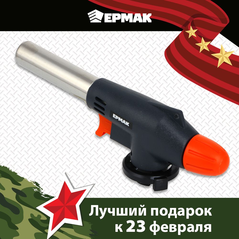 Газовая горелка Чингисхан с пьезорозжигом 116-013 999₽