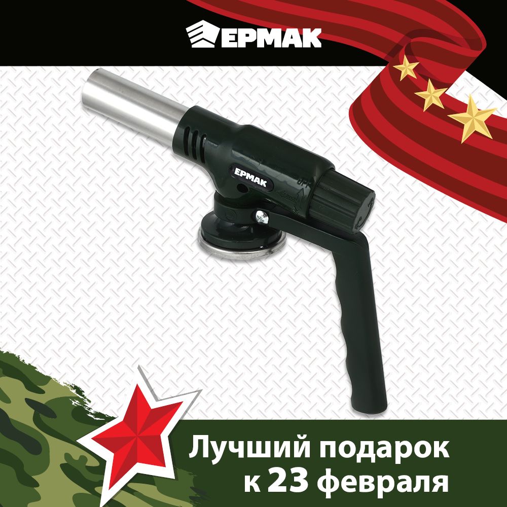 Газовая горелка Чингисхан с пьезорозжигом 333-089 760₽