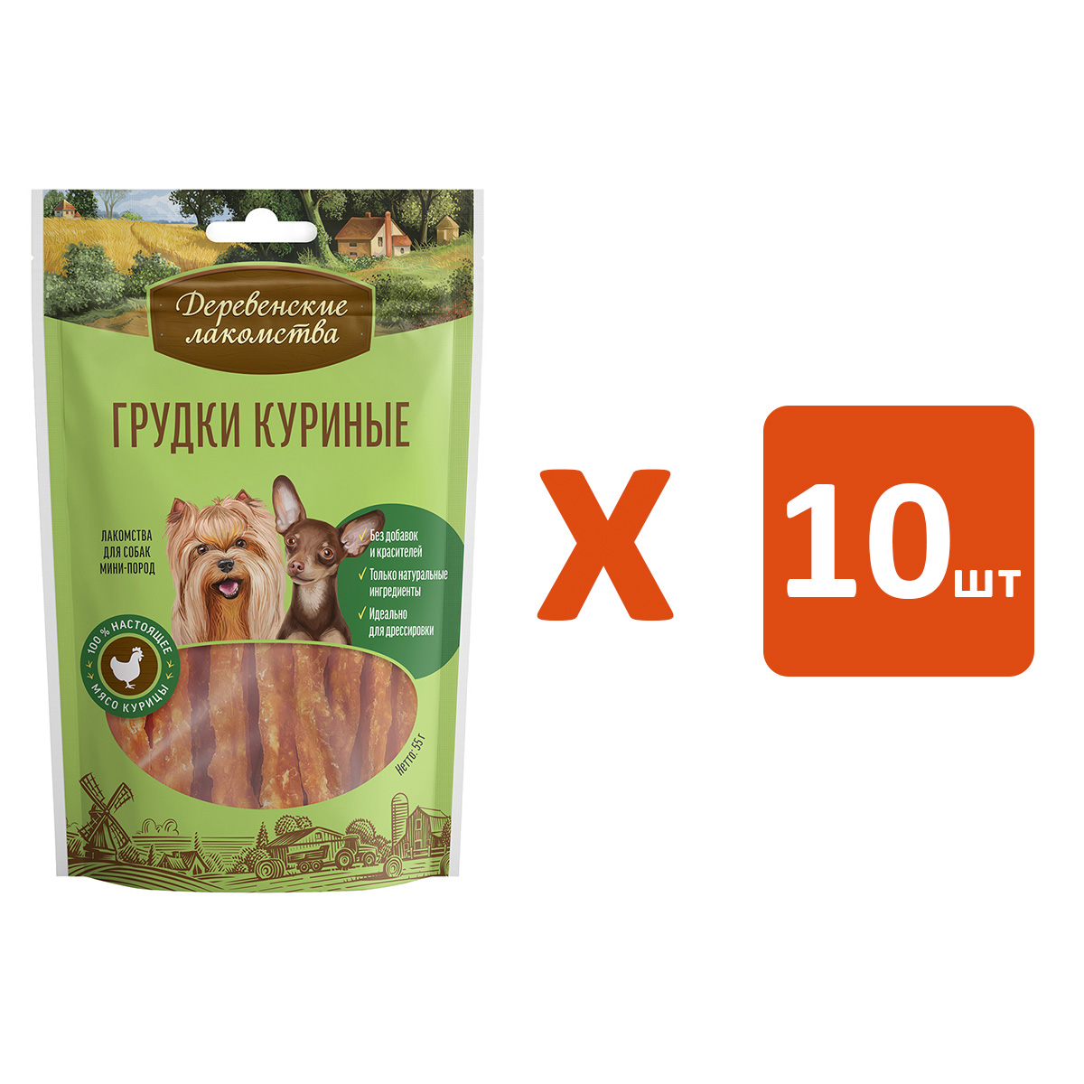 

Лакомство для собак Деревенские лакомства, для малых пород, грудки куриные, 10 шт по 55 г, Лакомства ДЕРЕВЕНСКИЕ для собак маленьких пород грудки куриные (55 гр х 10 шт)