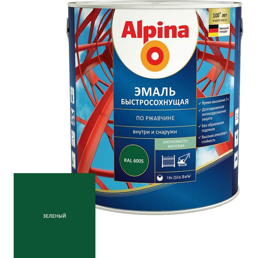 

Эмаль по ржавчине ALPINA (быстросохнущая; RAL 6005; 2.5 л) 948104266
