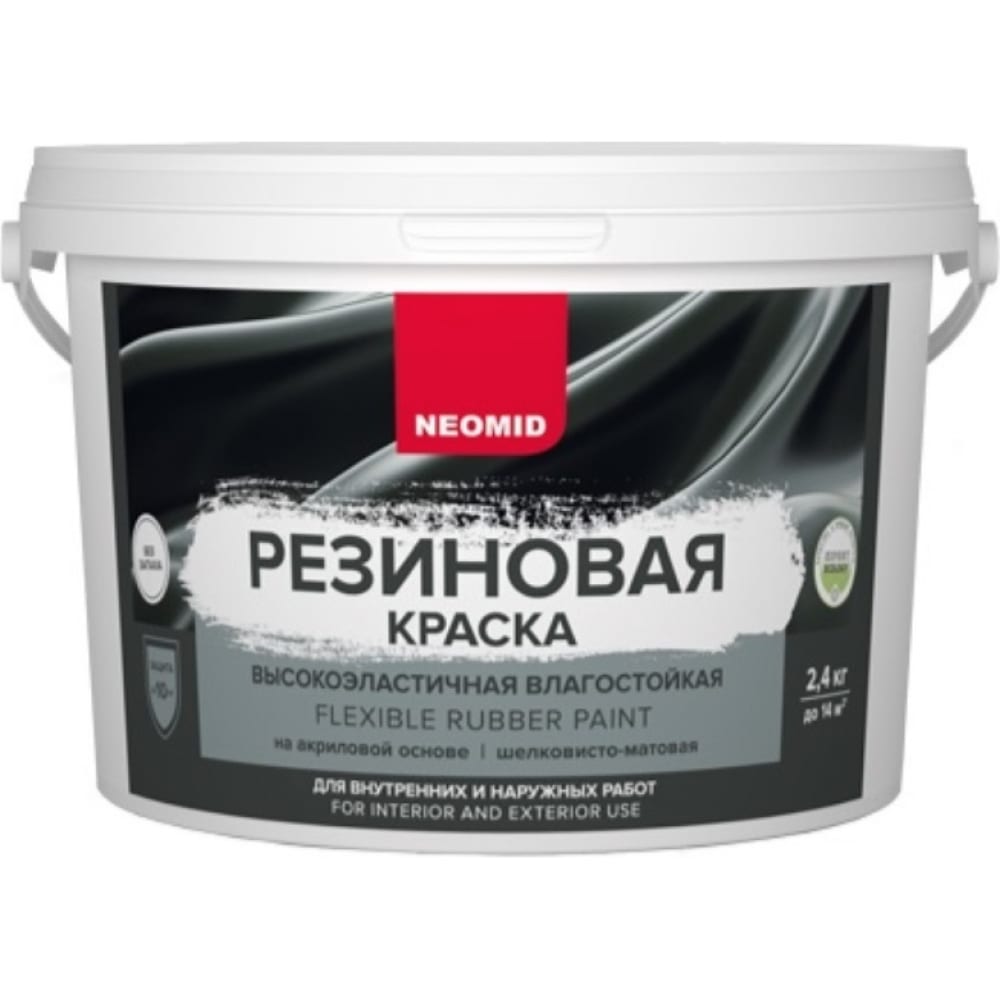 

Резиновая краска Neomid Темный шоколад 2,4 кг Н-КраскаРез-2,4-ТемШок, Коричневый