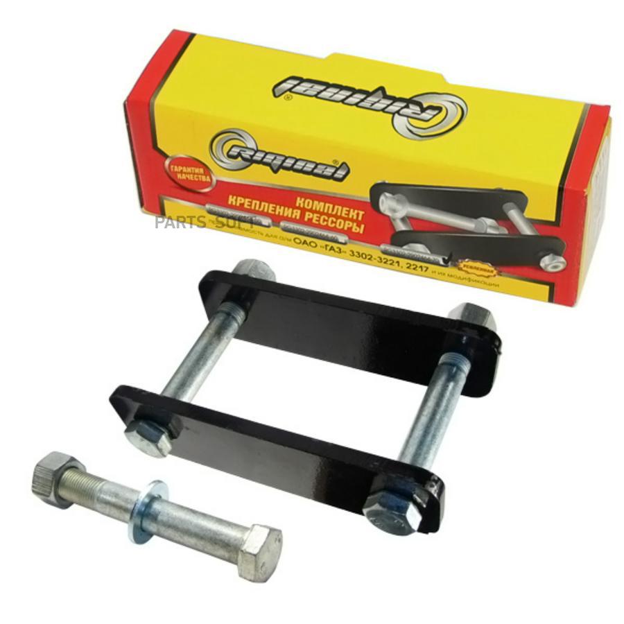 

RG3302-2902464-70_серьга рессоры пер.! ГАЗ 3302